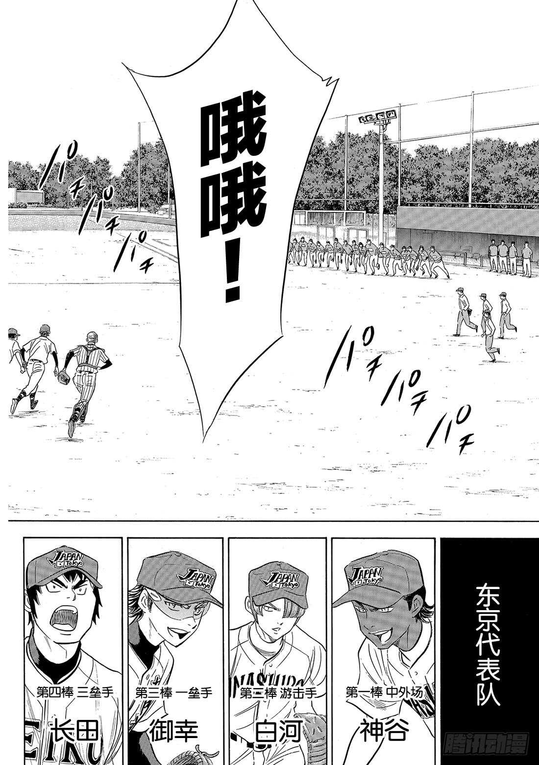 第102话 日本风格12
