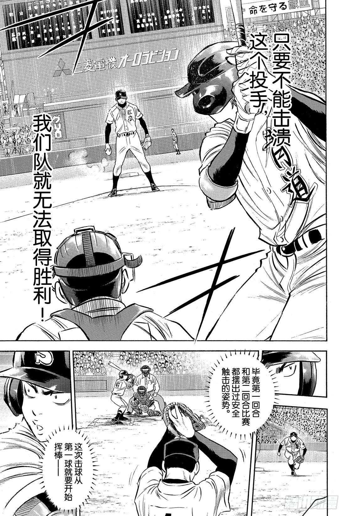 第5话 棒球天才7