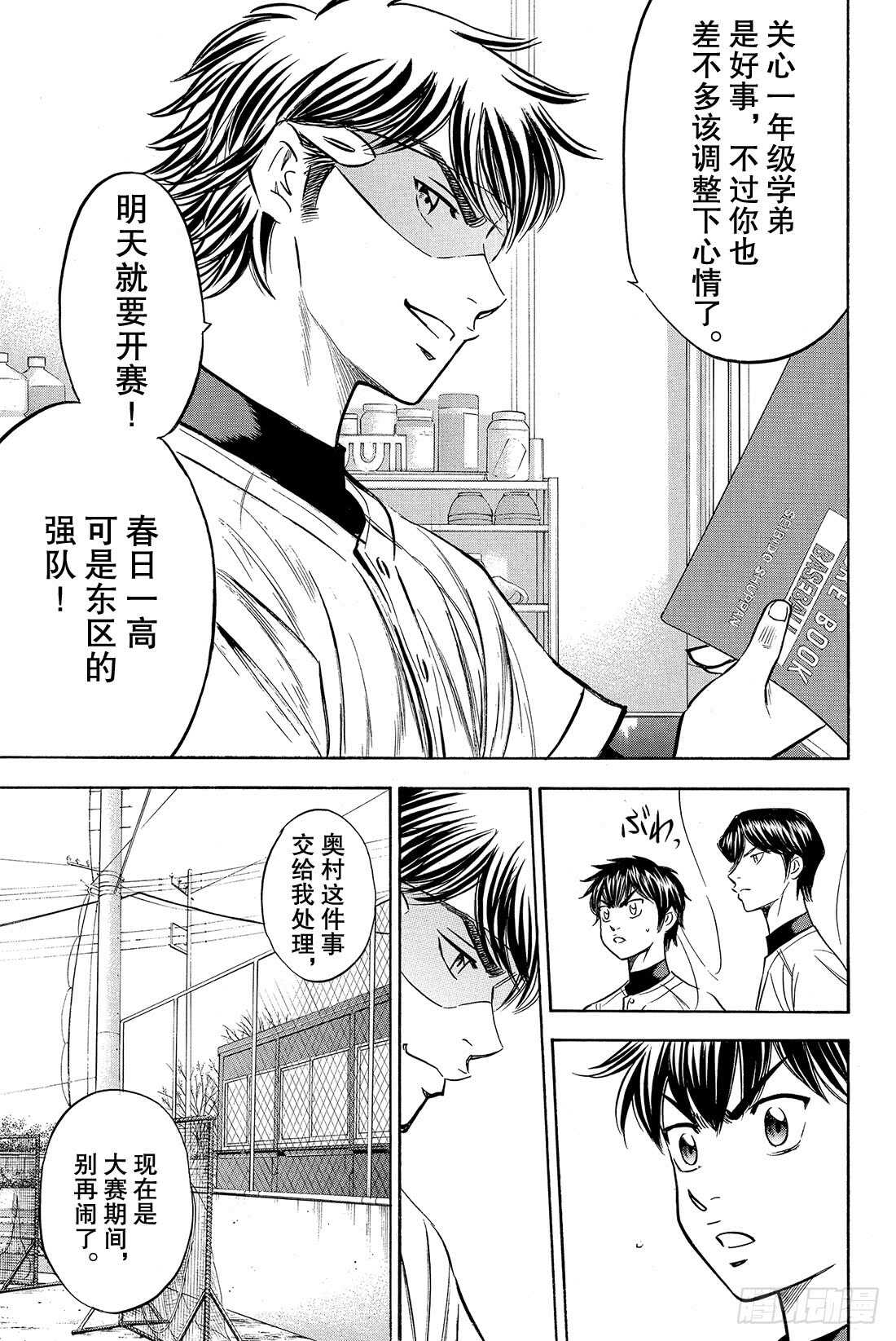 第26话 曾经的自己17