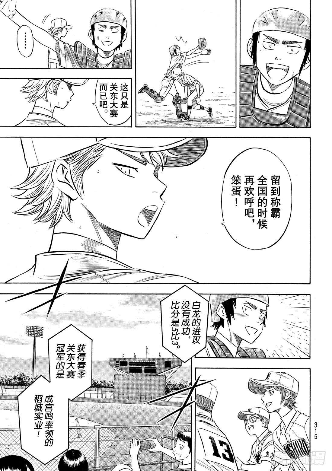 第92话 渴望9