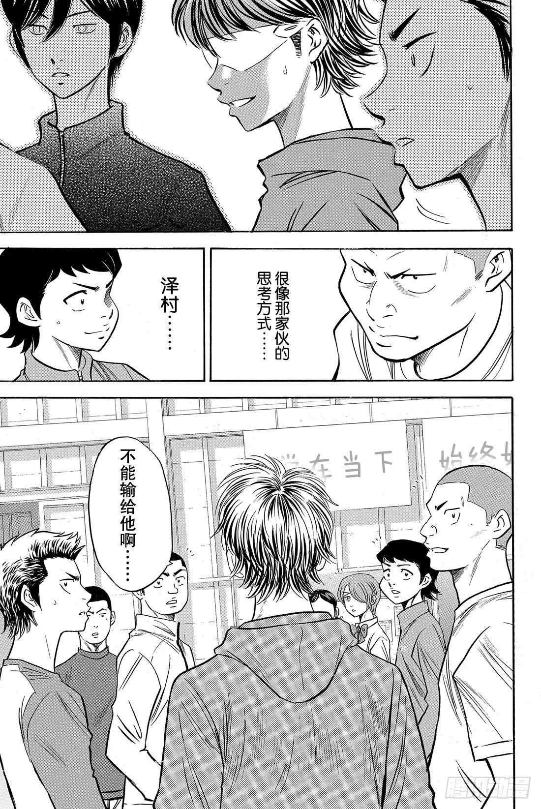 第50话 不能输给他啊19