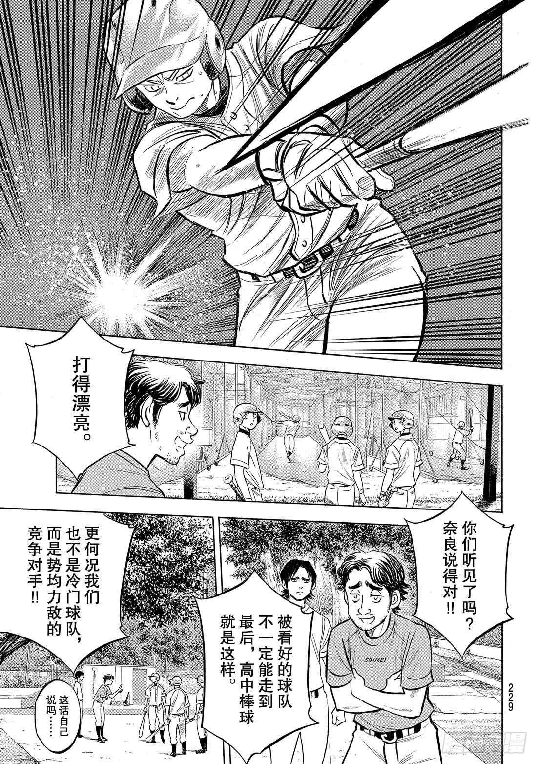 第203话 恩师克里斯15