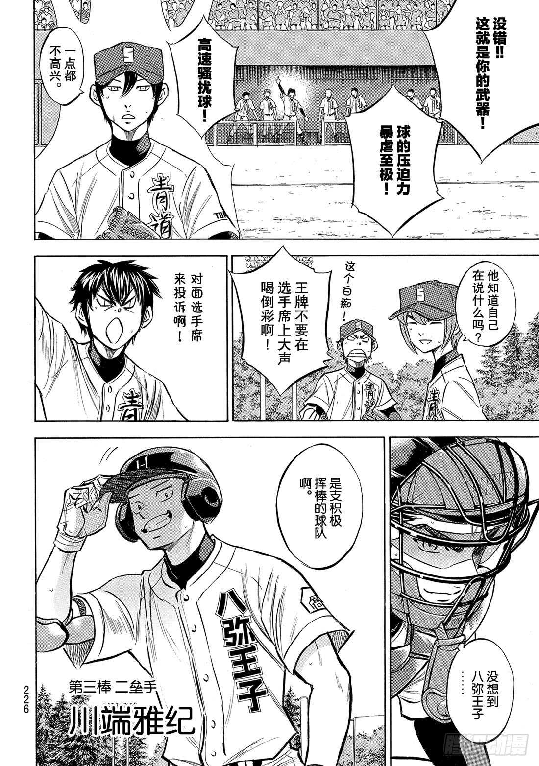 第162话 超级配合8