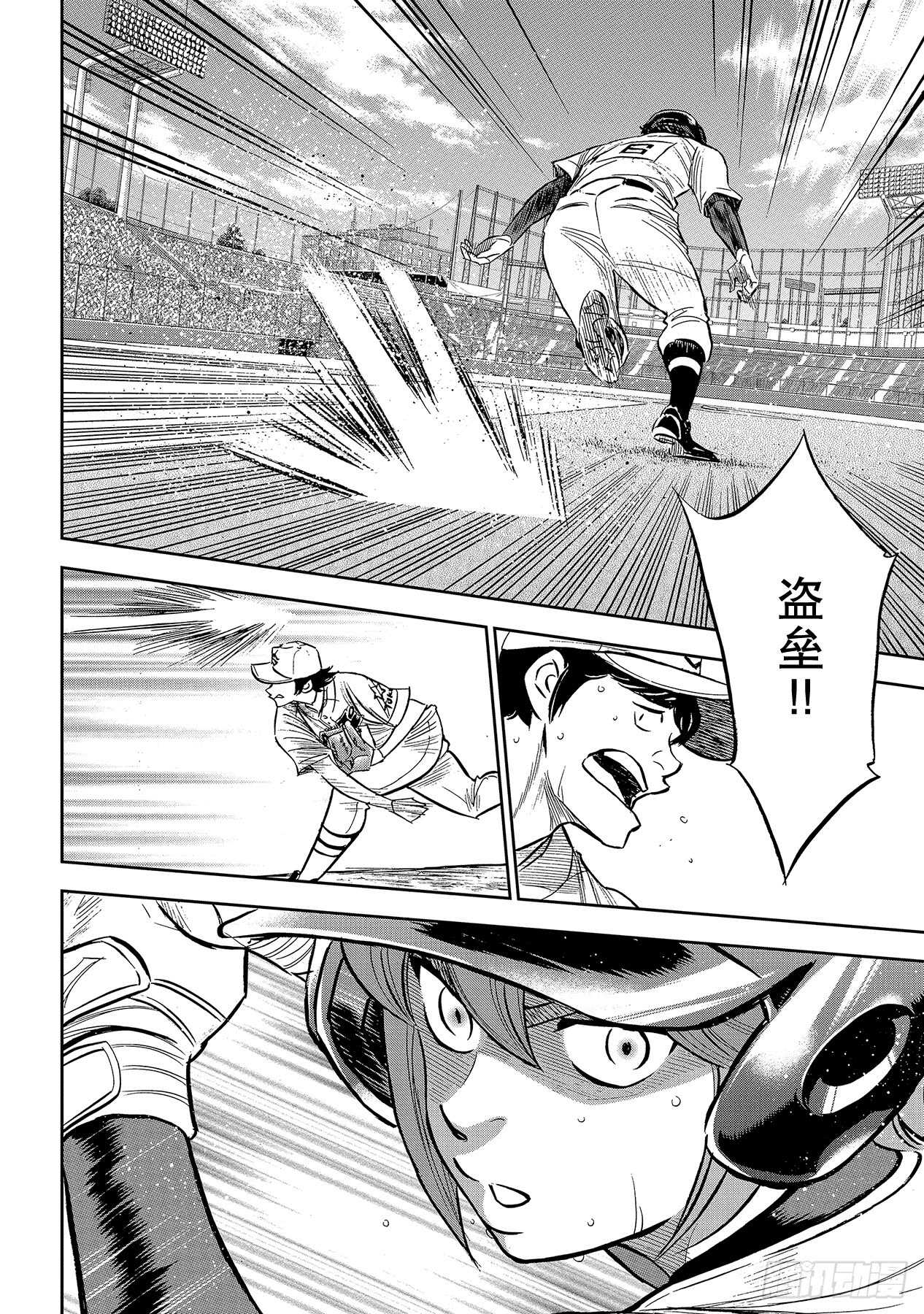 第213话 幻象1