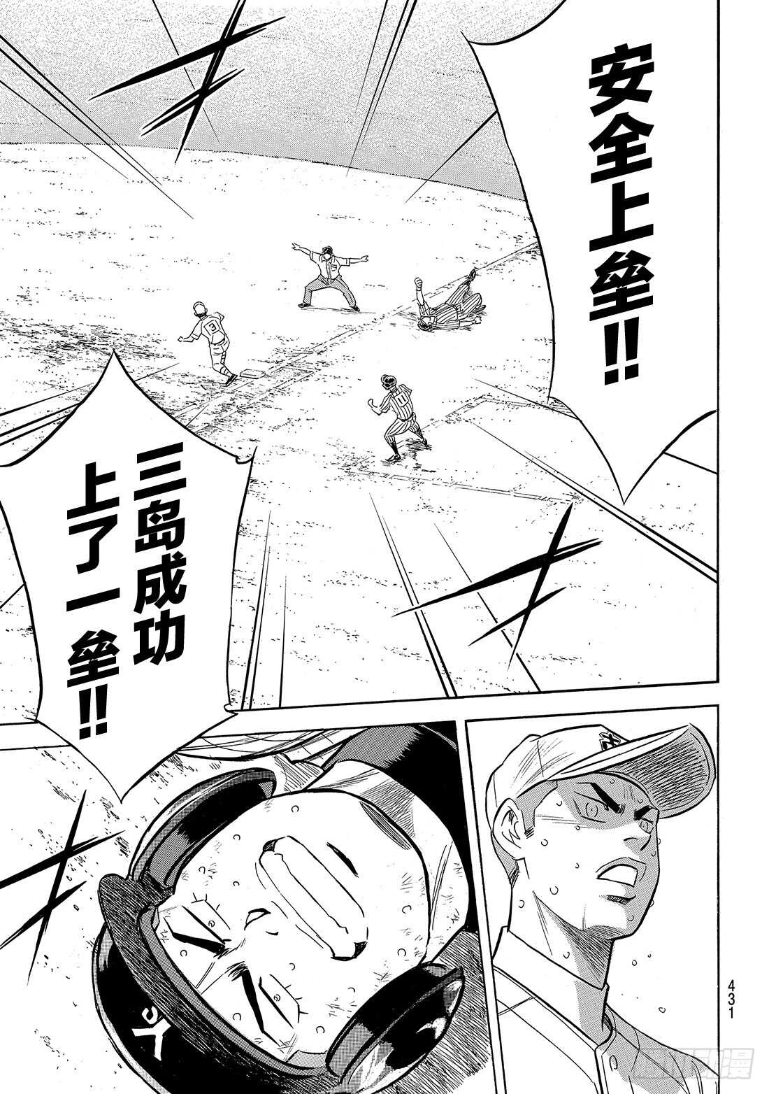 第183话 第四棒的男人19