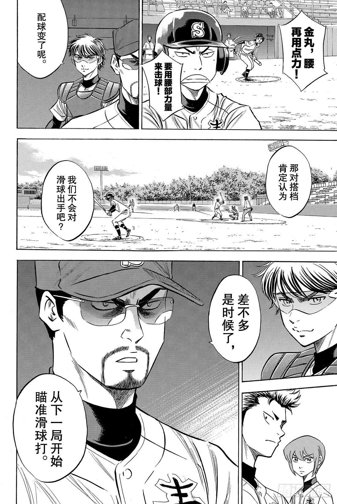 第71话 空转20