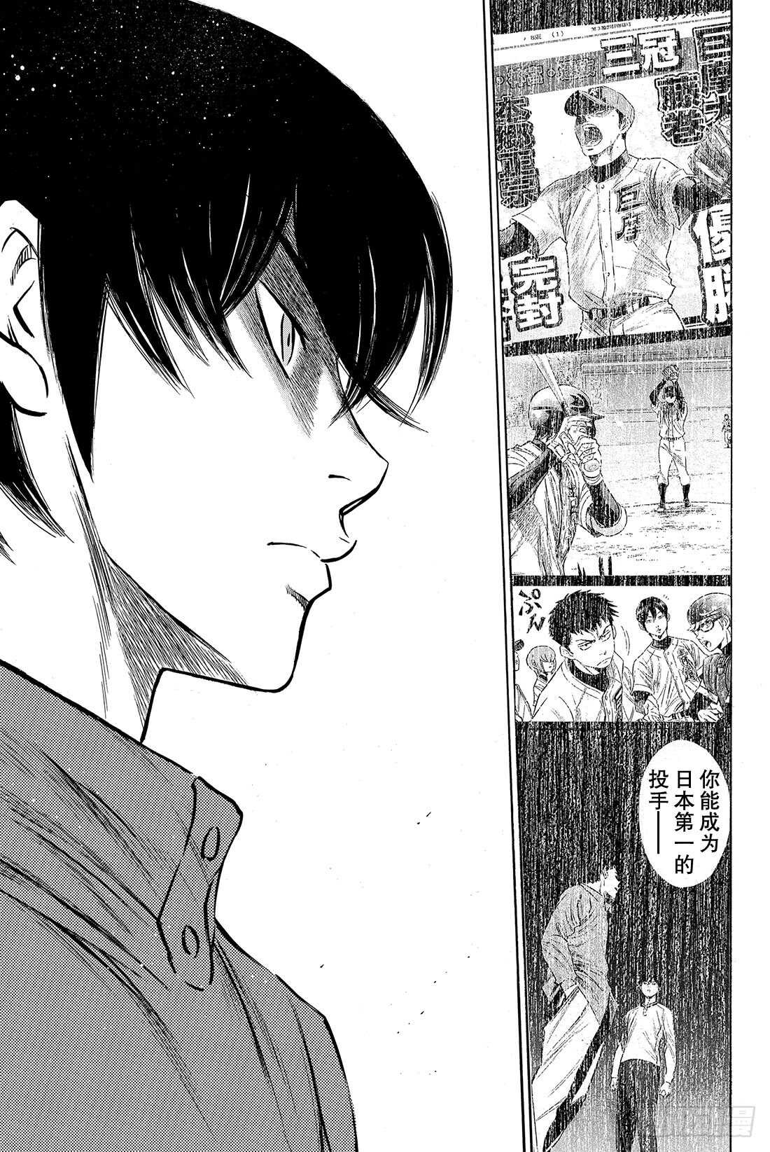 第32话 投接球19