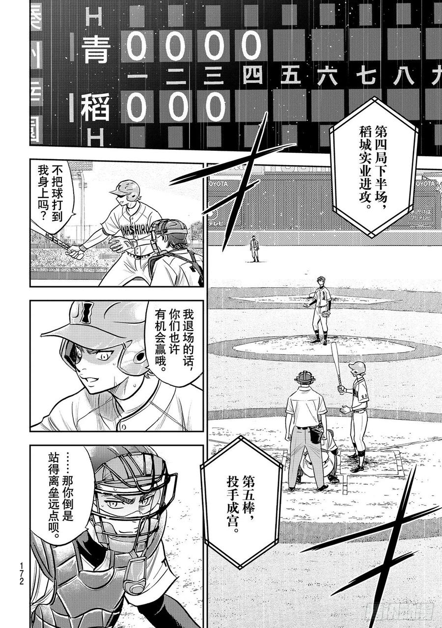 第272话 记忆11