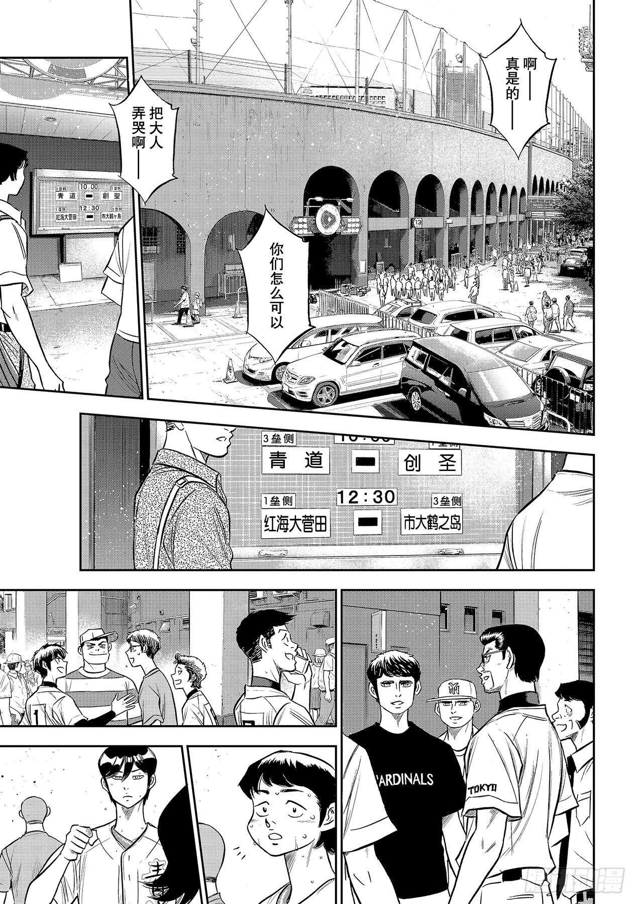 第217话 礼物18