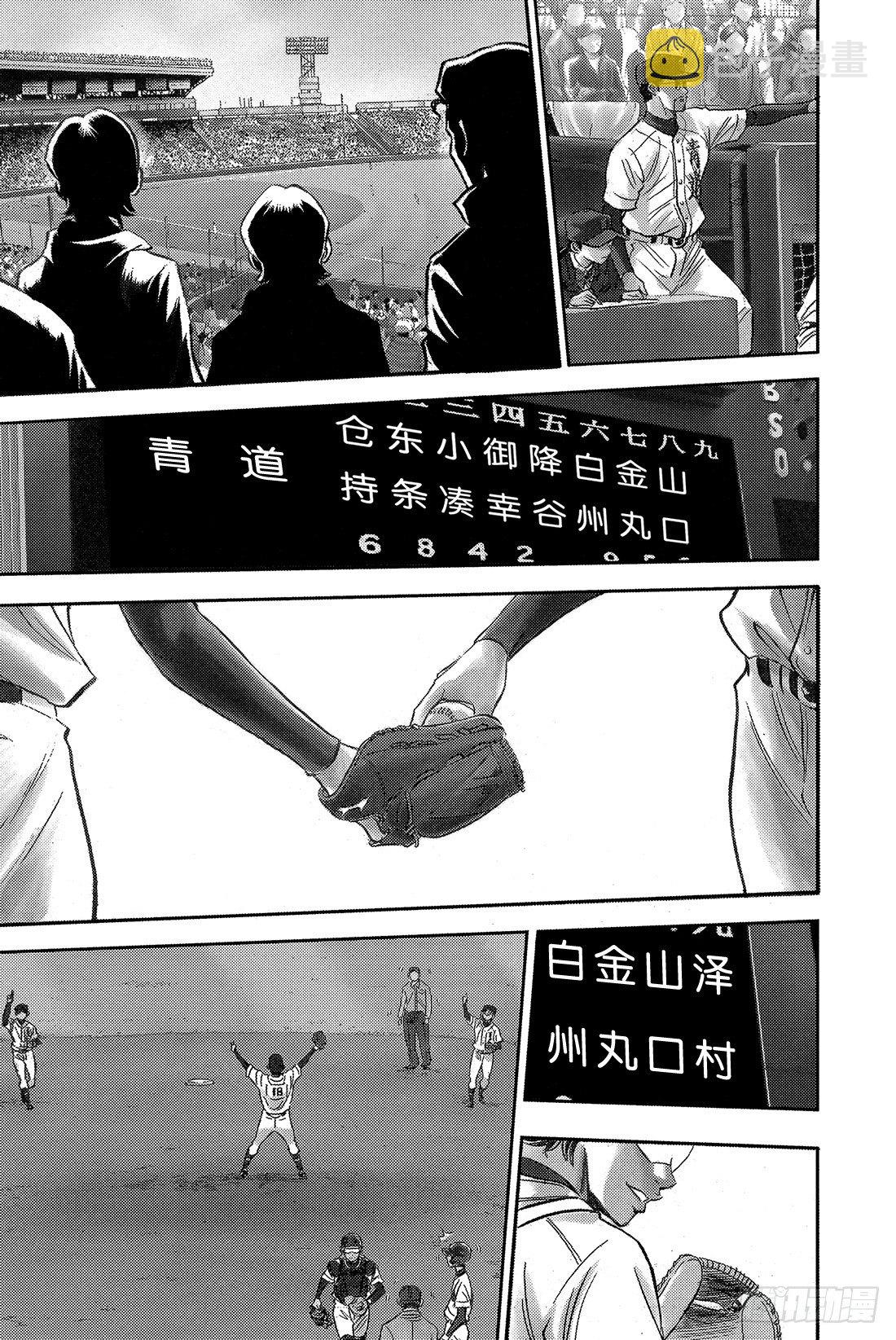 第1话 梦想的前方5