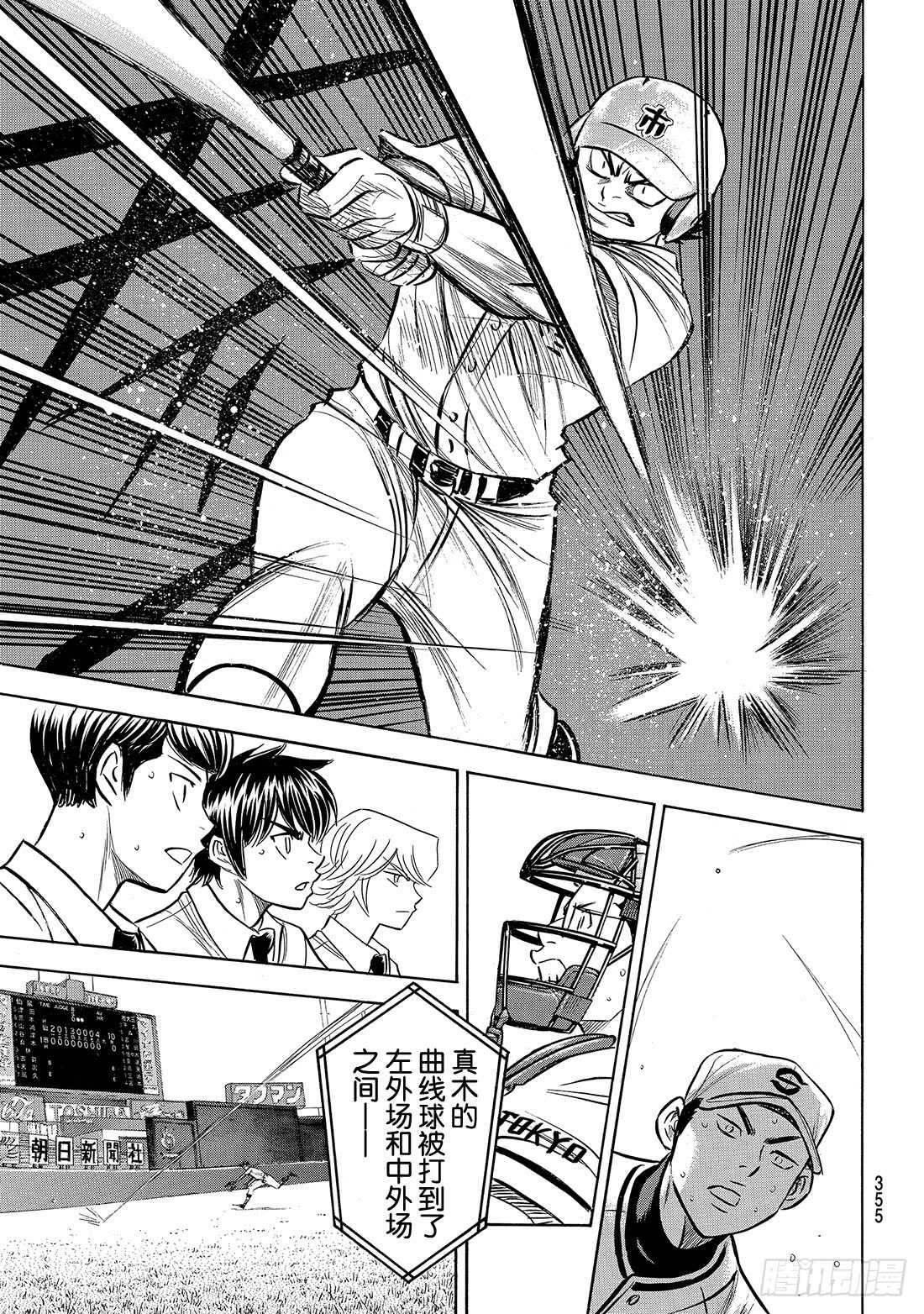 第201话Strong Styl15