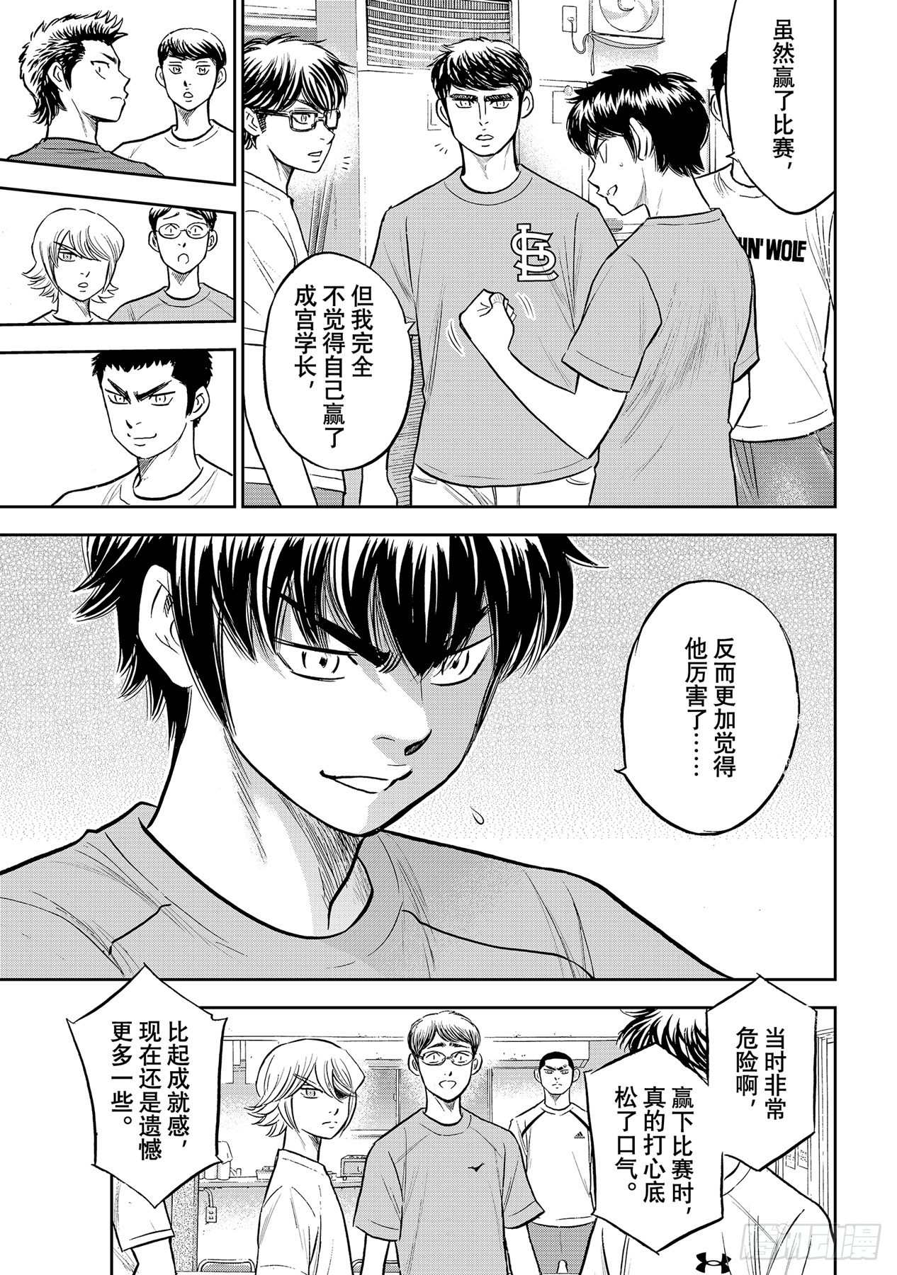 第307话 在甲子园相见吧4