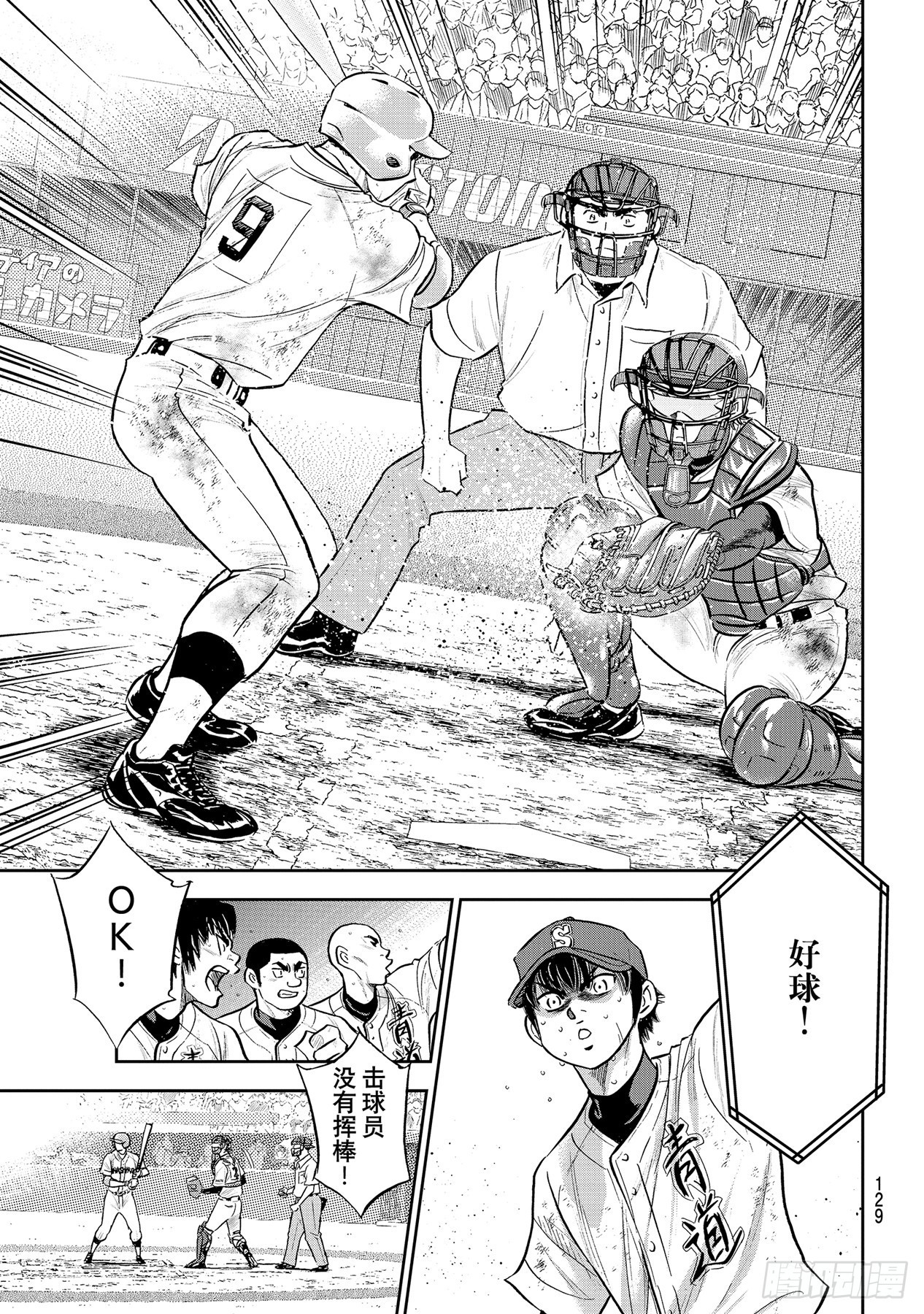 第293话 强者如云18