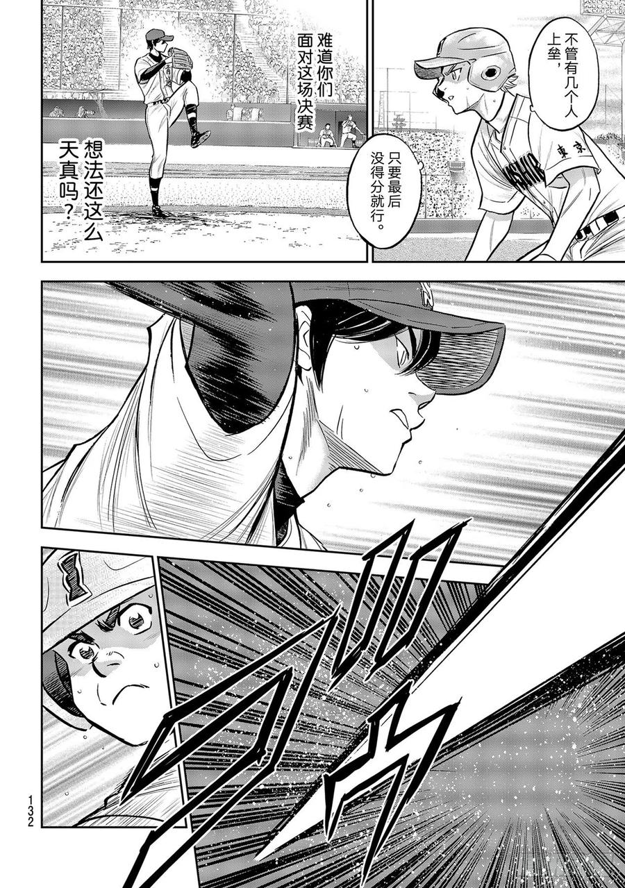 第268话 孤独的化身7