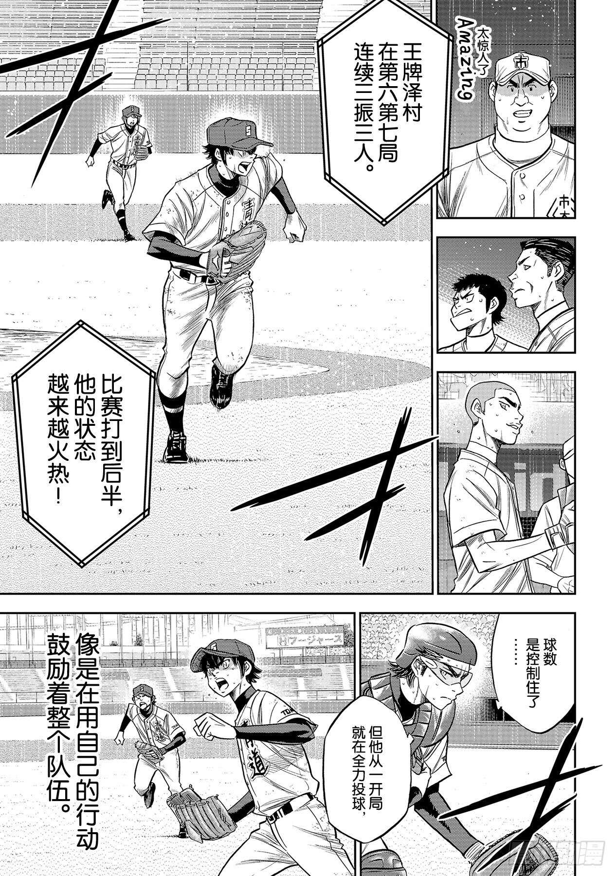 第240话 源流10
