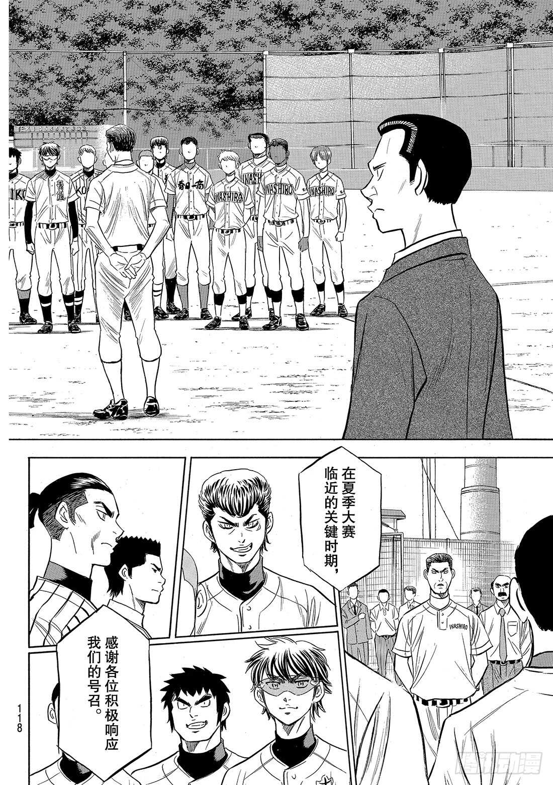 第98话 集结14