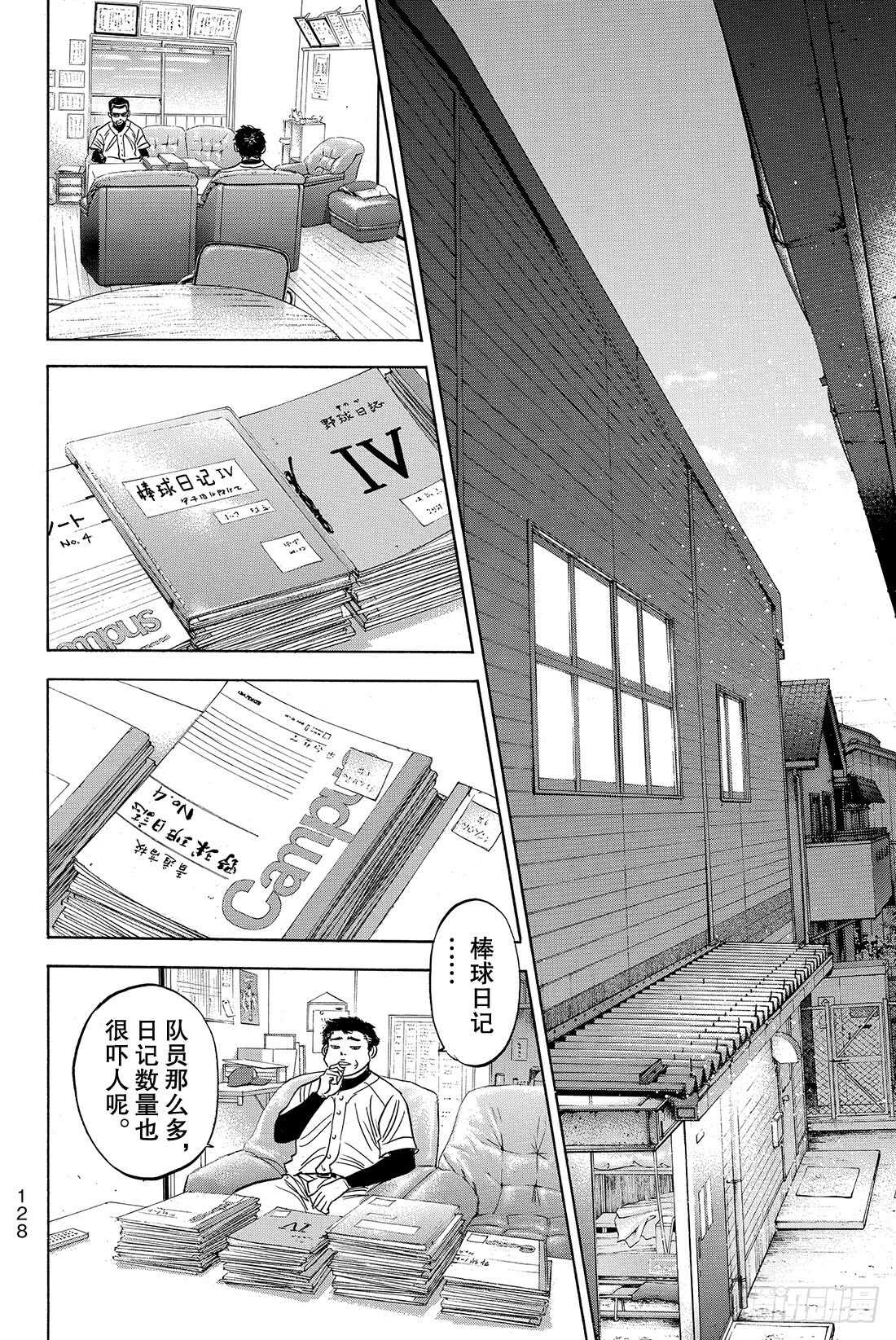 第34话 心中6