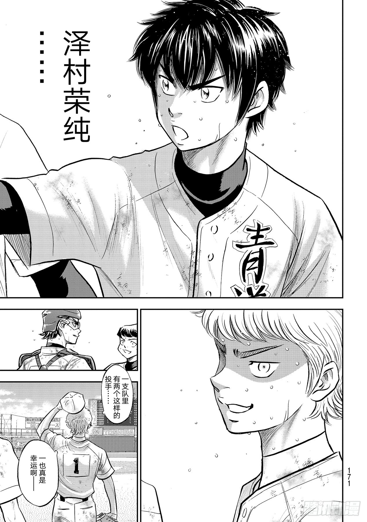第296话王牌之才6
