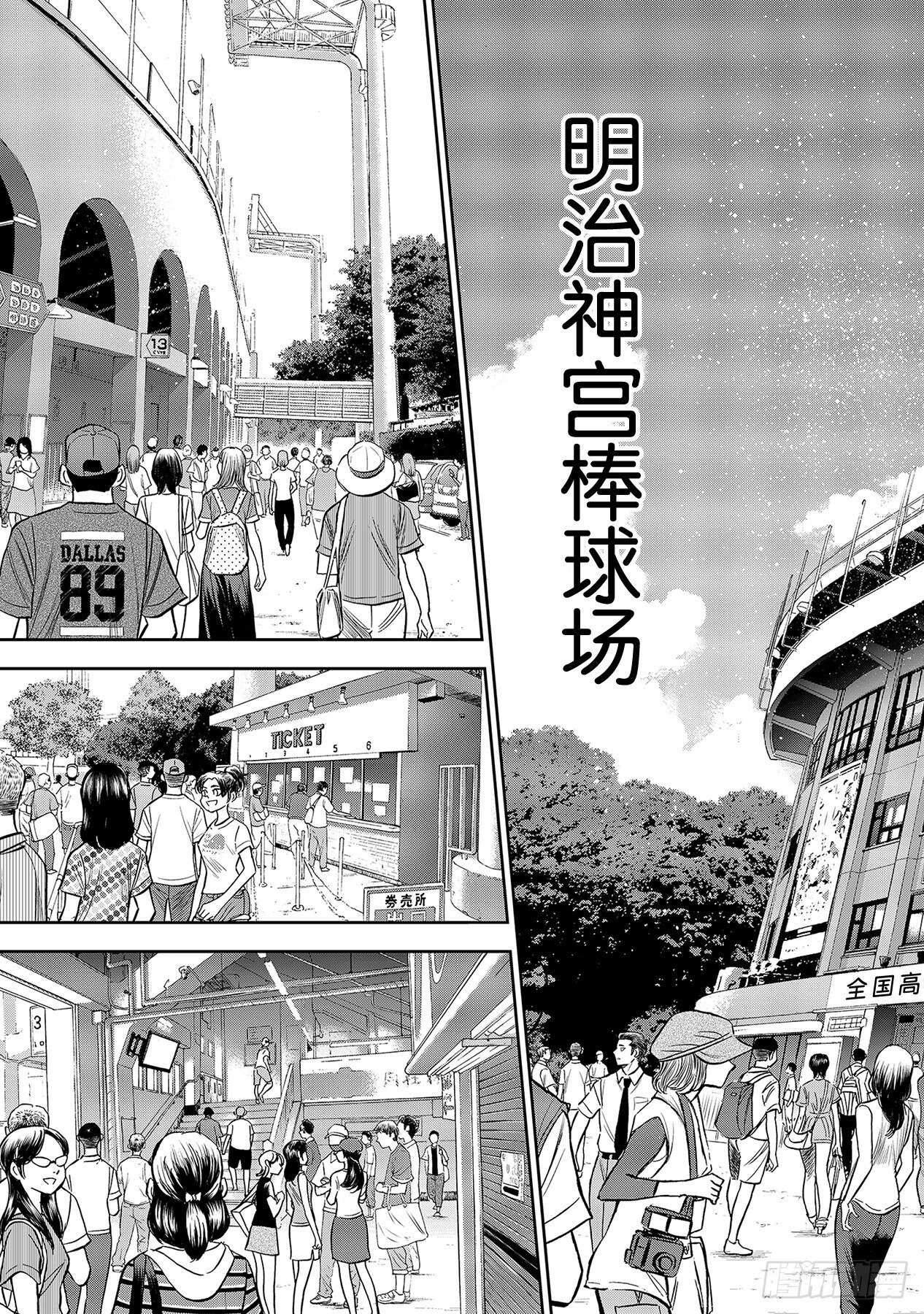 第223话 队伍的选择4