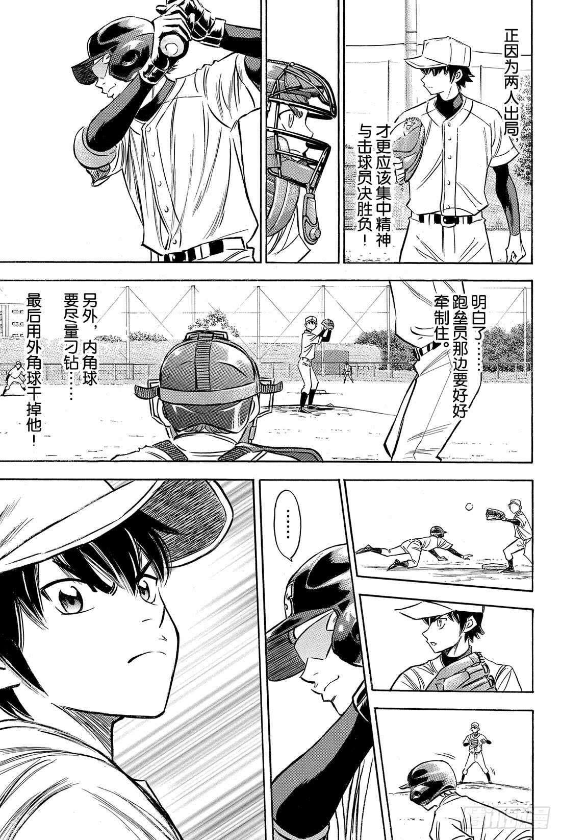 第61话 洗牌17
