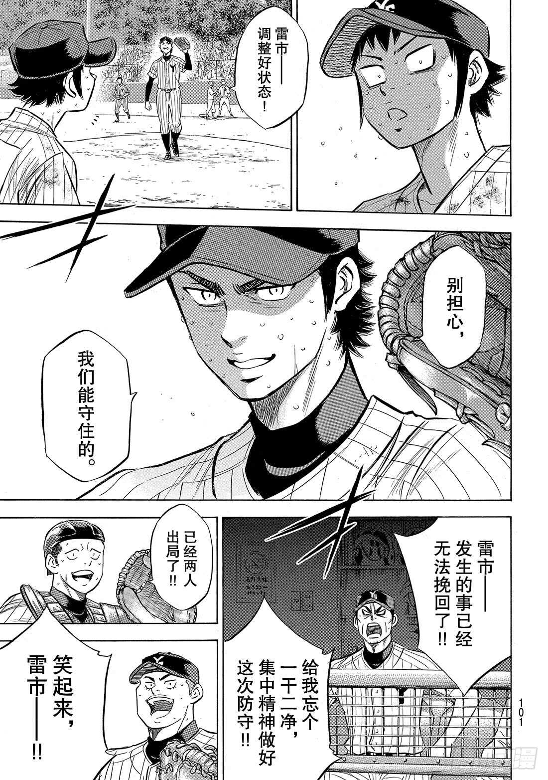 第186话 我们还有机会……15