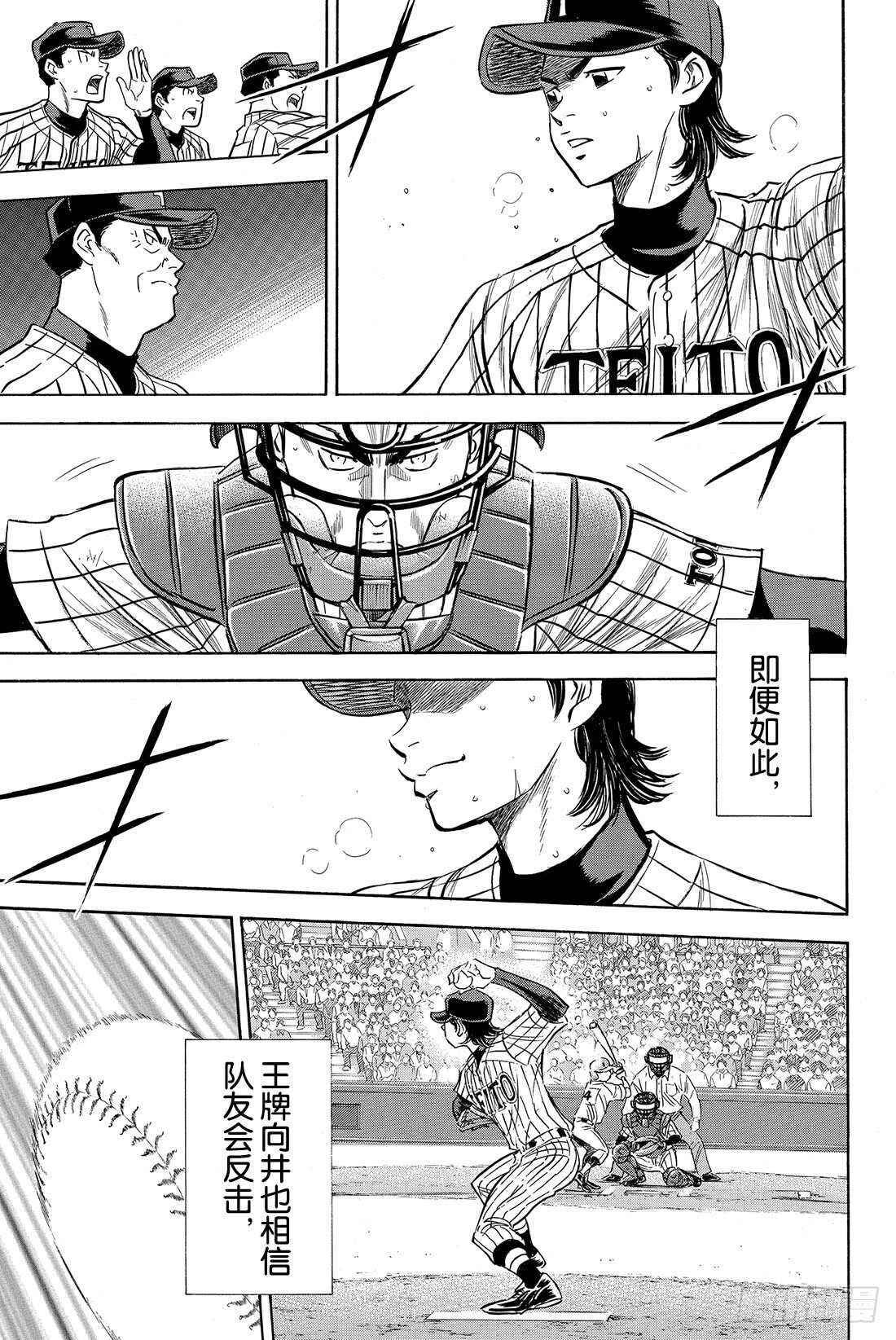 第47话 毫无根据的自信17
