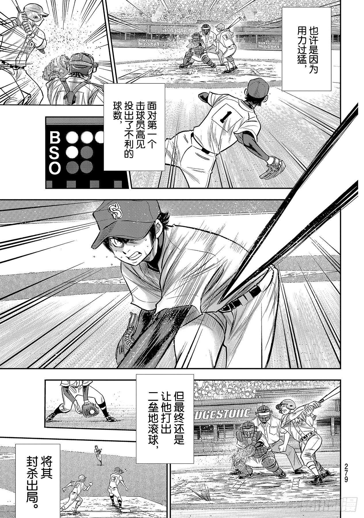 第235话 Step On10