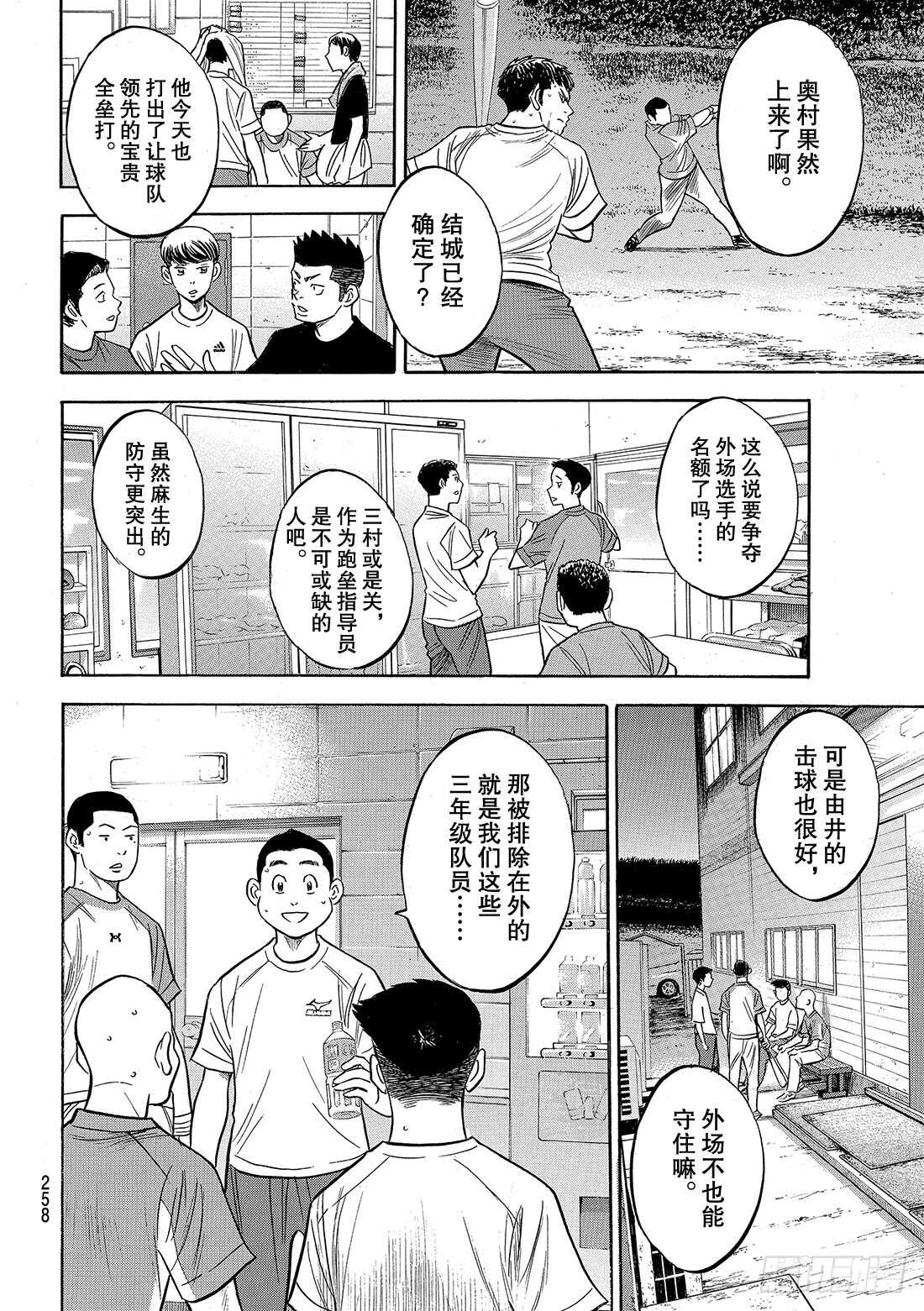 第131话 装填8