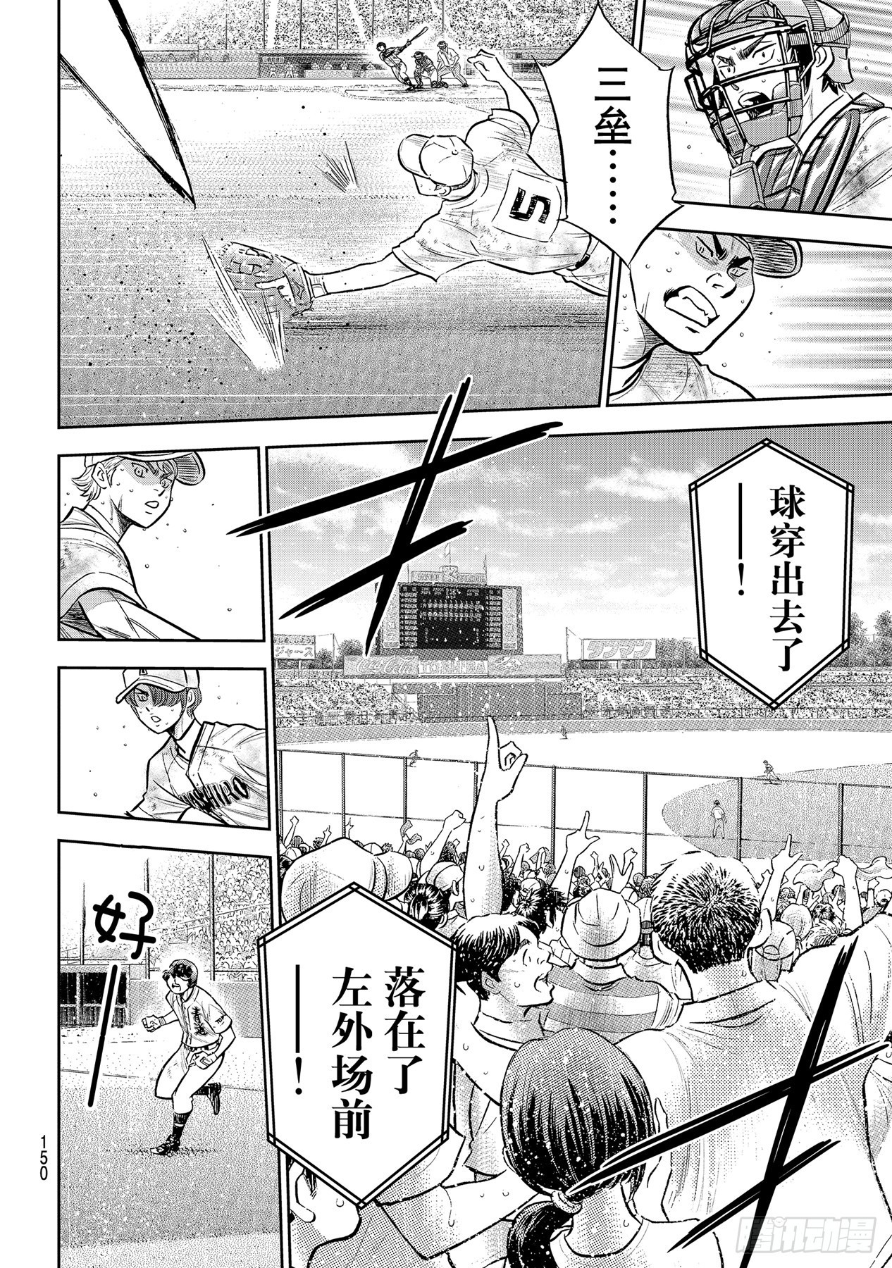 第297话为了这一天5