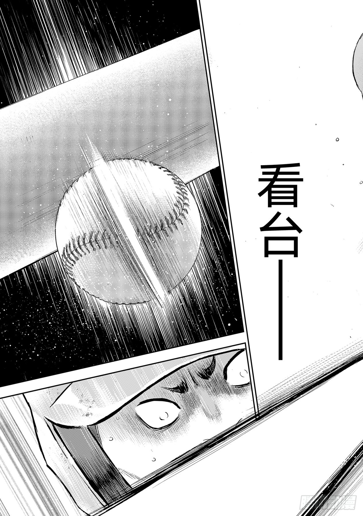 第295话挥棒！16