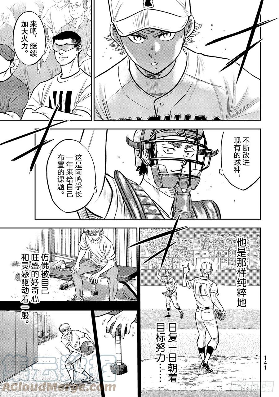 第268话 孤独的化身16