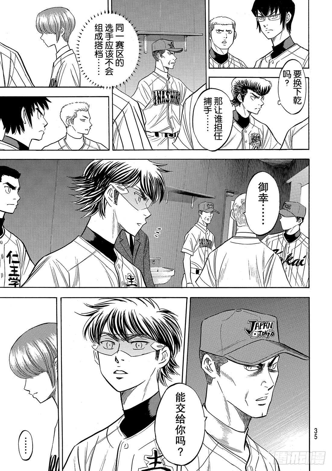 第108话 夺回自己的位置5