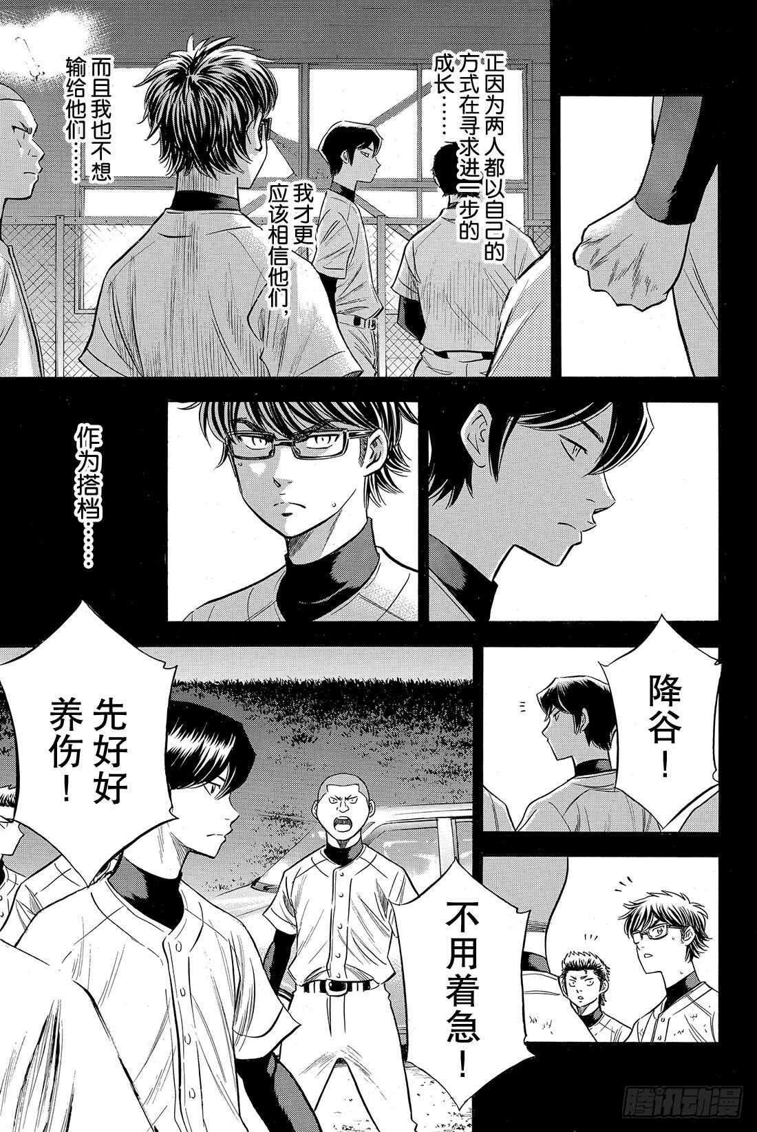 第83话 BLOOM OF YO11