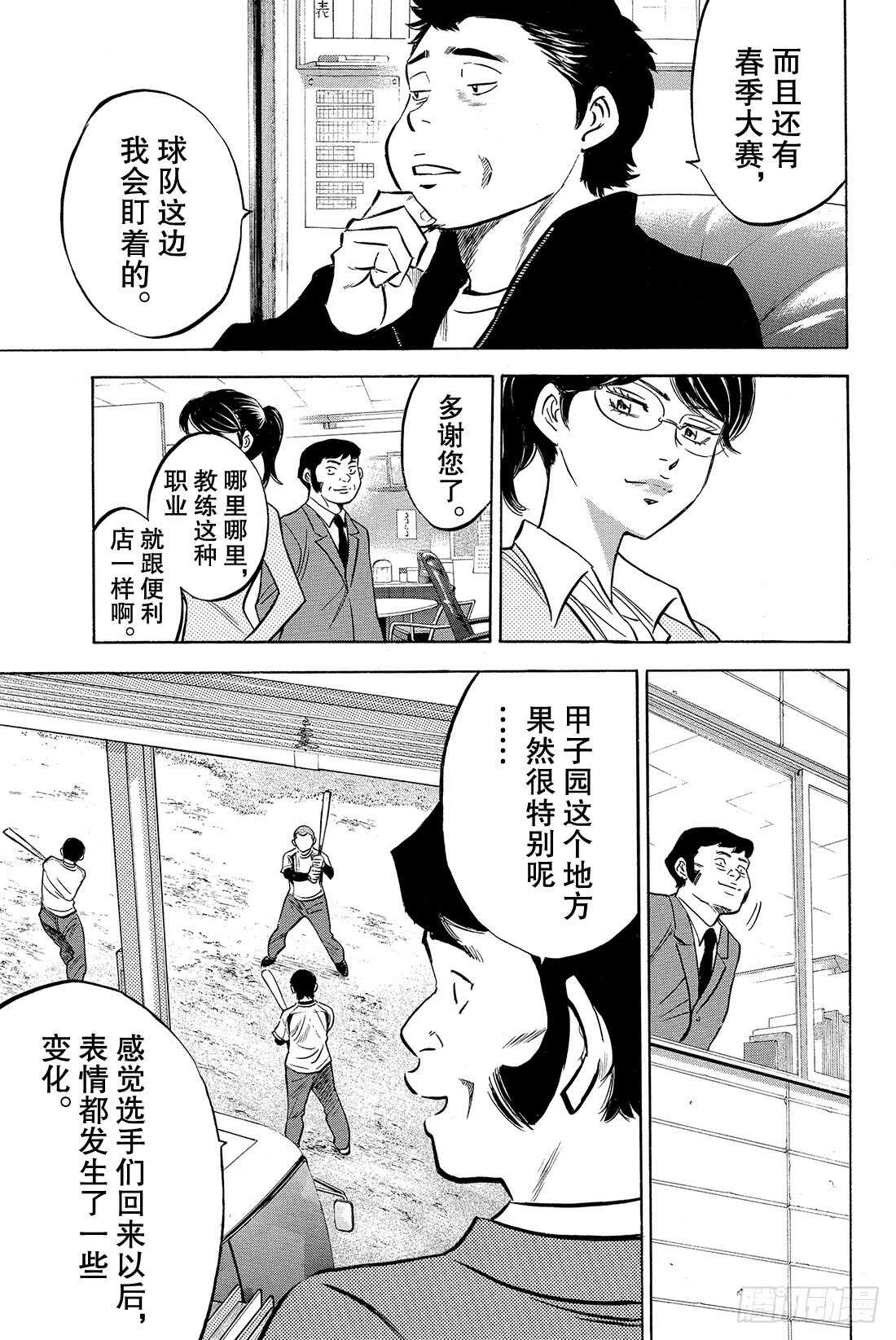 第10话 变化15