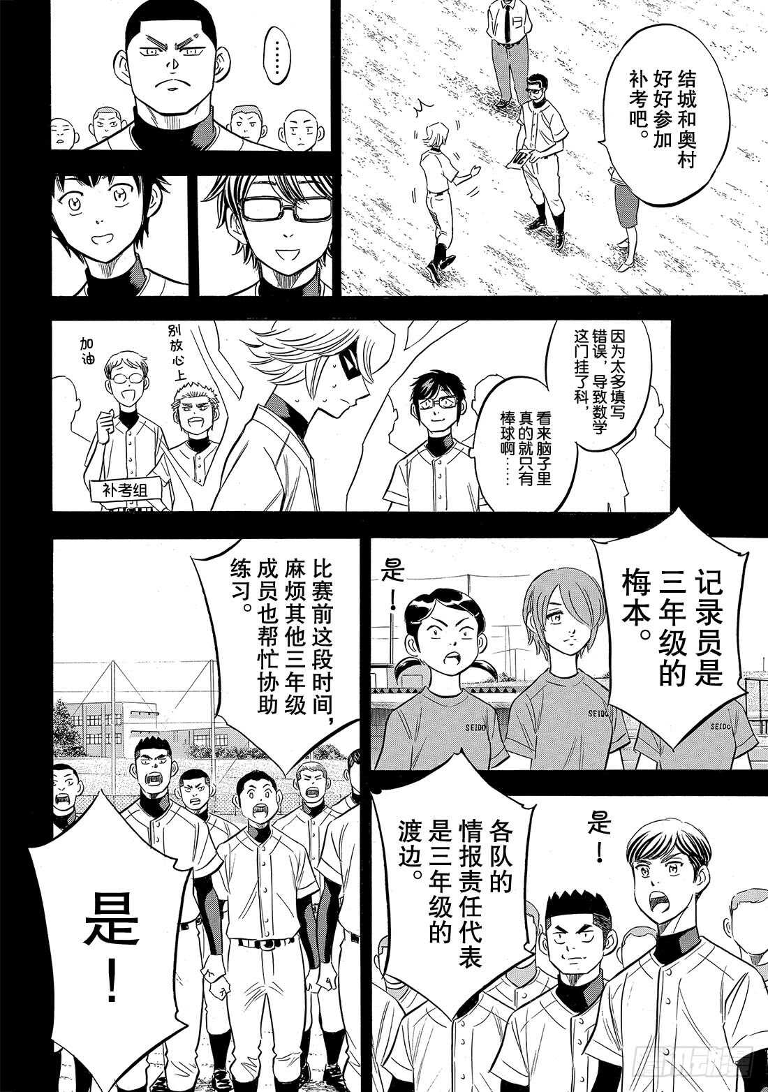 第142话 No pain No10