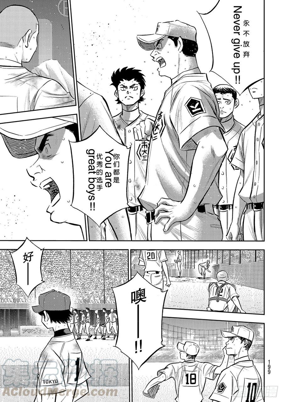 第251话 这不是梦14