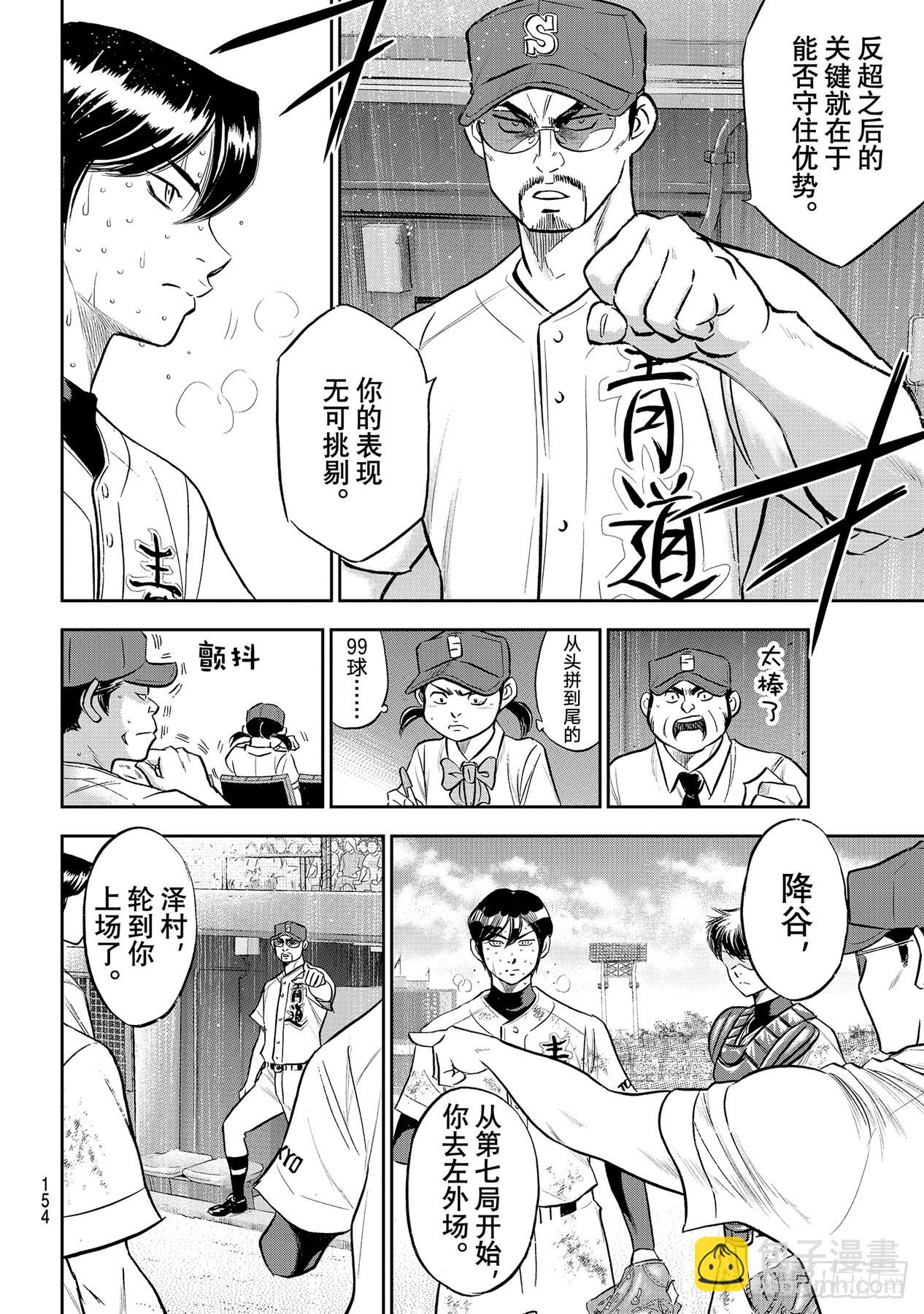 第286话 接力棒5