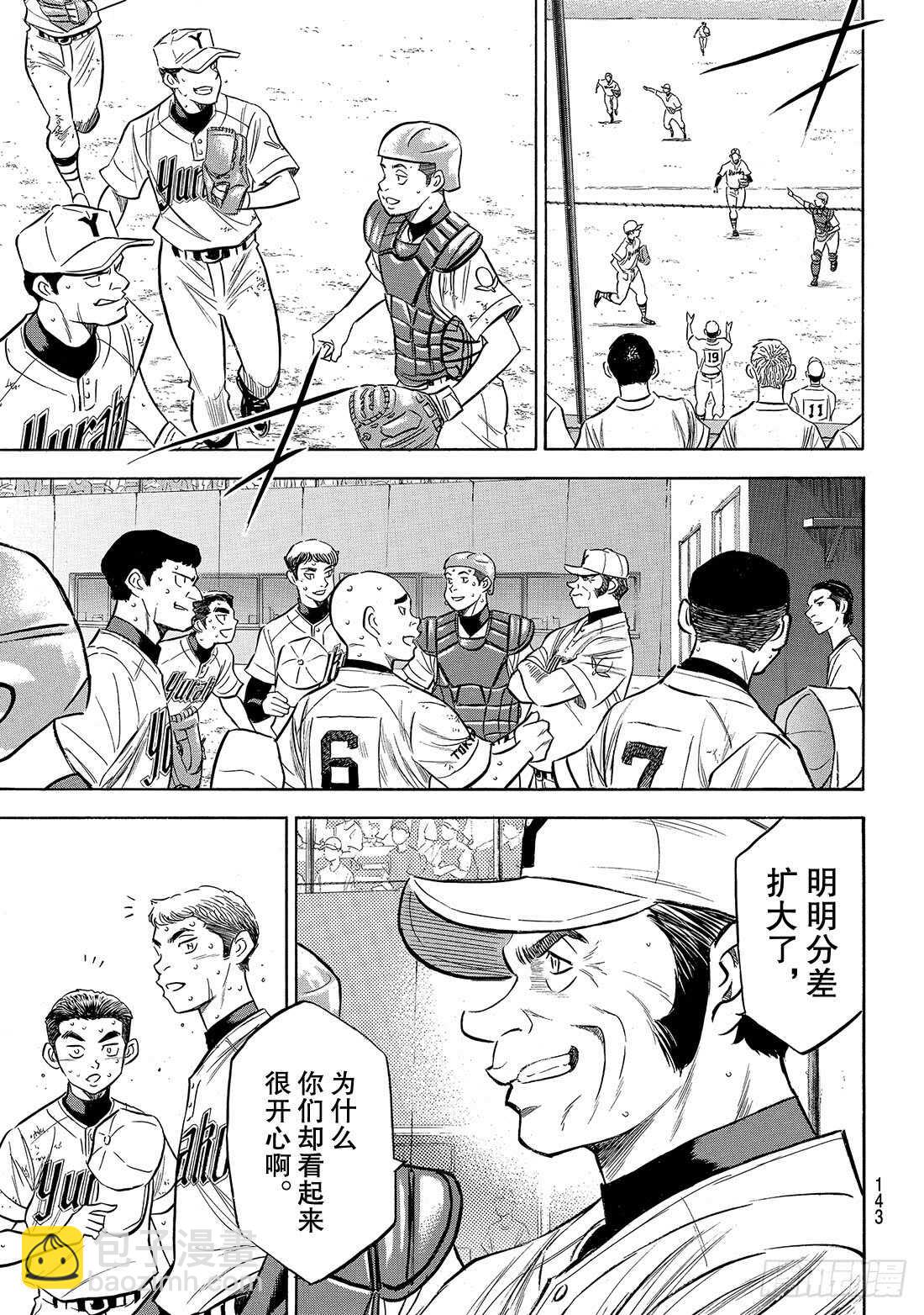 第157话 句号15