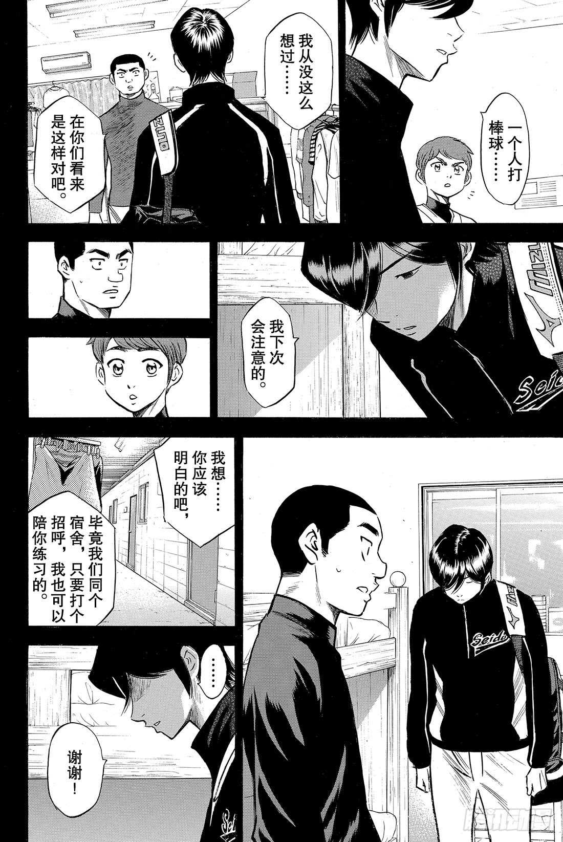 第78话 The Note12