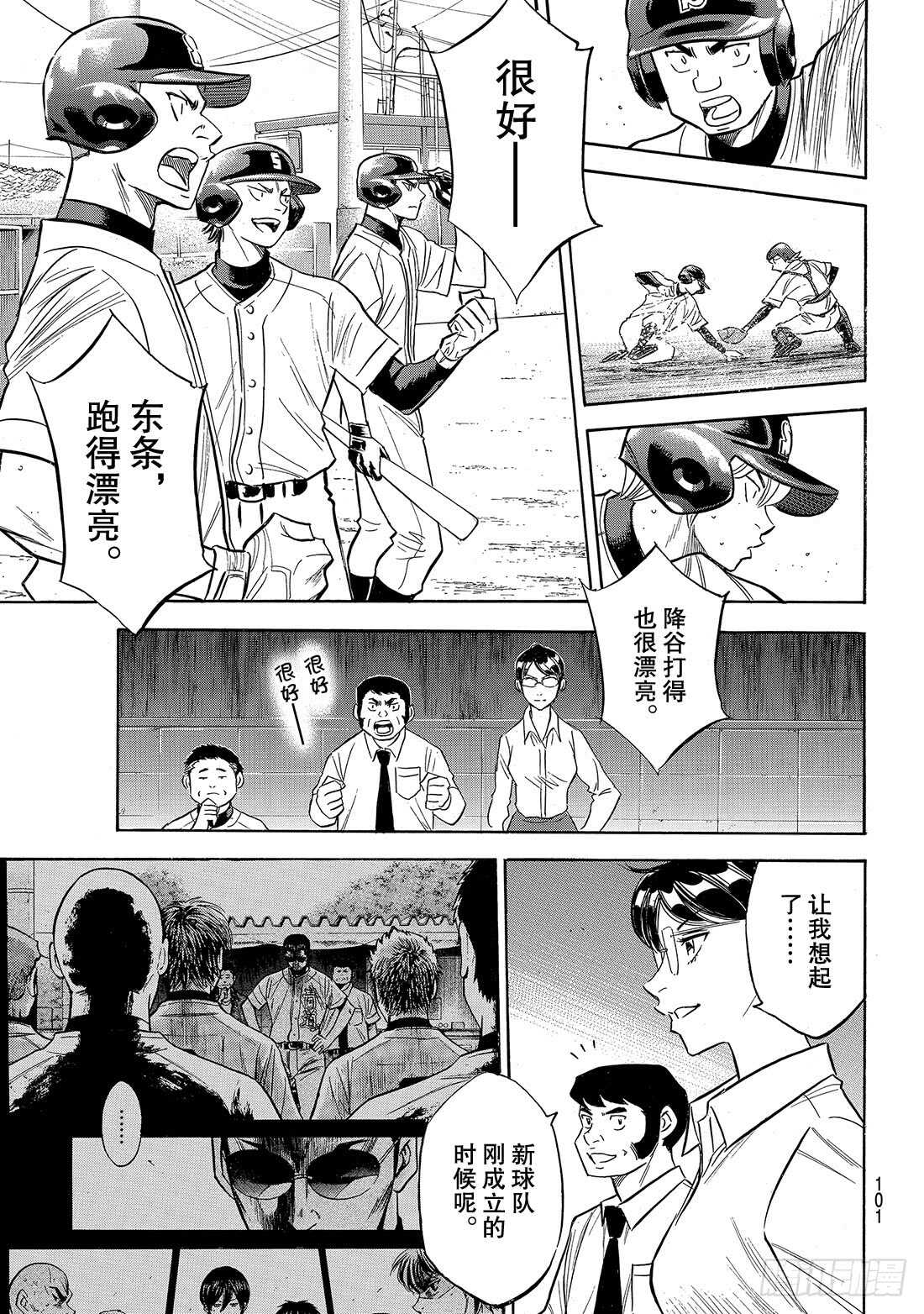 第137话 途径15