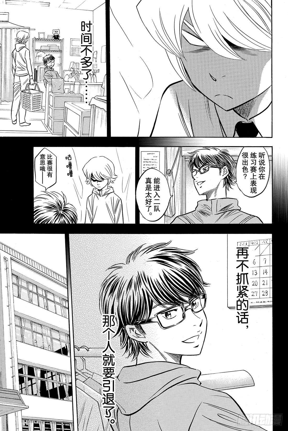 第59话 没时间了19