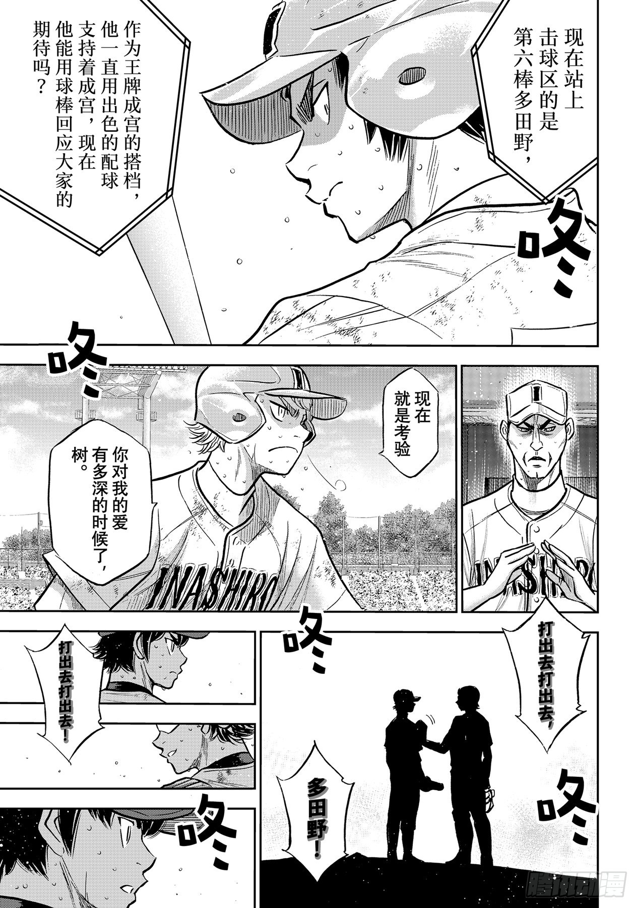 第301话爱的力量12