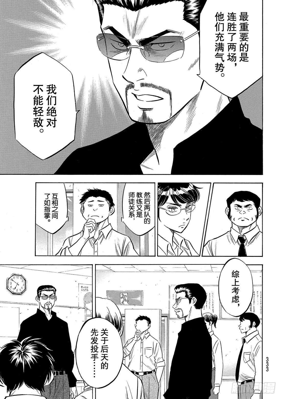 第145话 激励5