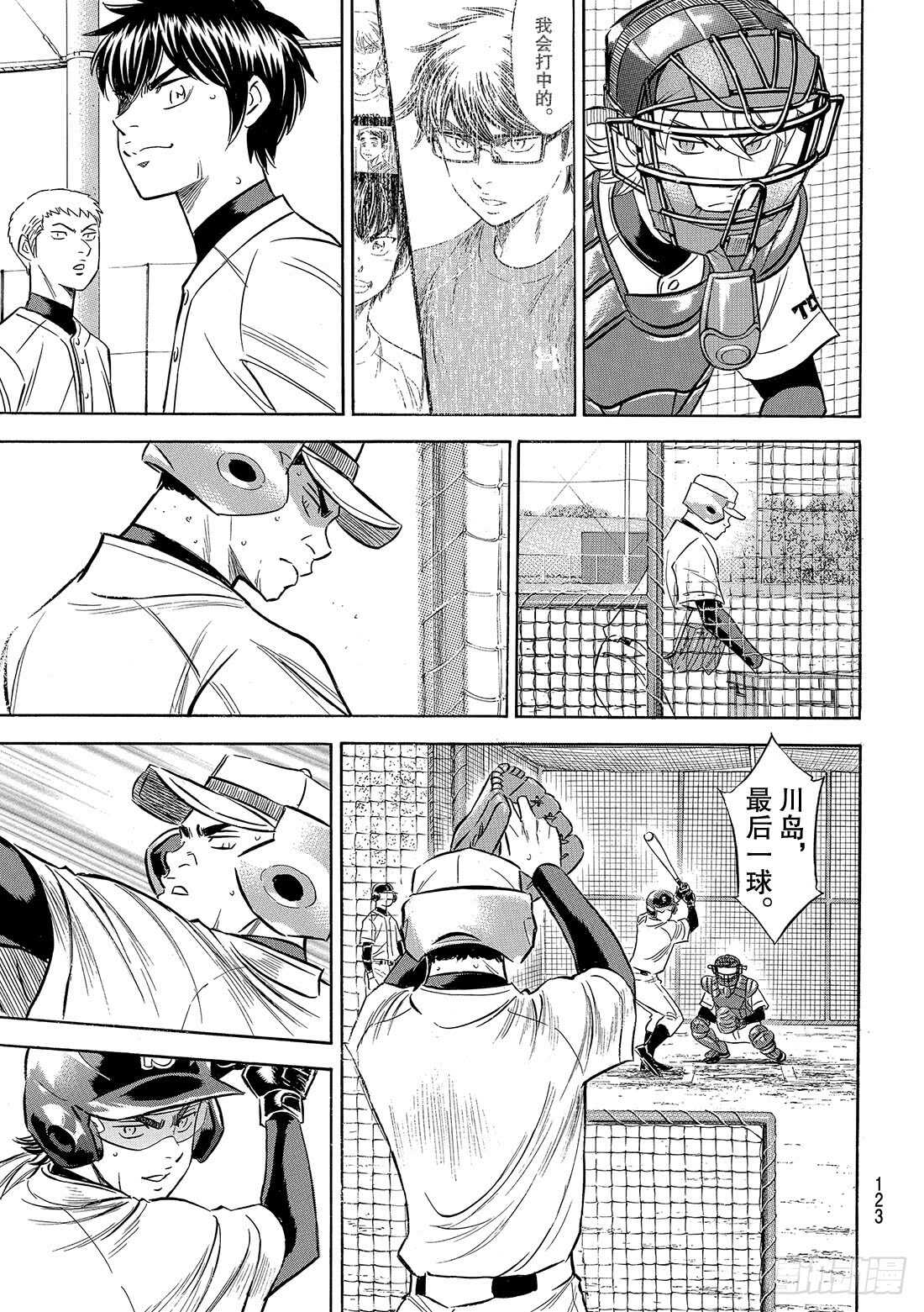 第132话 分界线11
