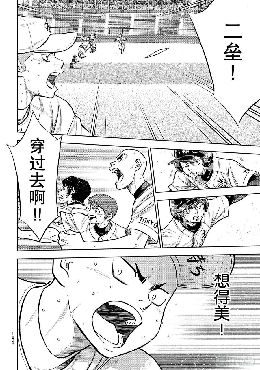 第246话 最强的一二棒19