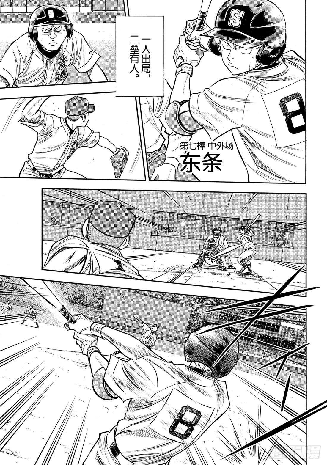 第164话 希望3