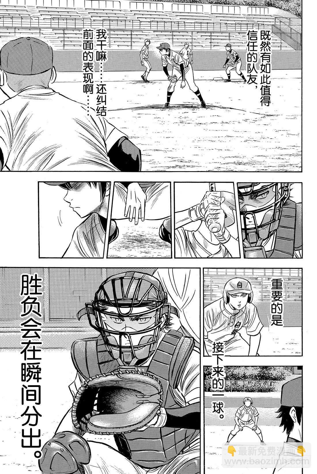 第73话 个人的实力 球队的模样15