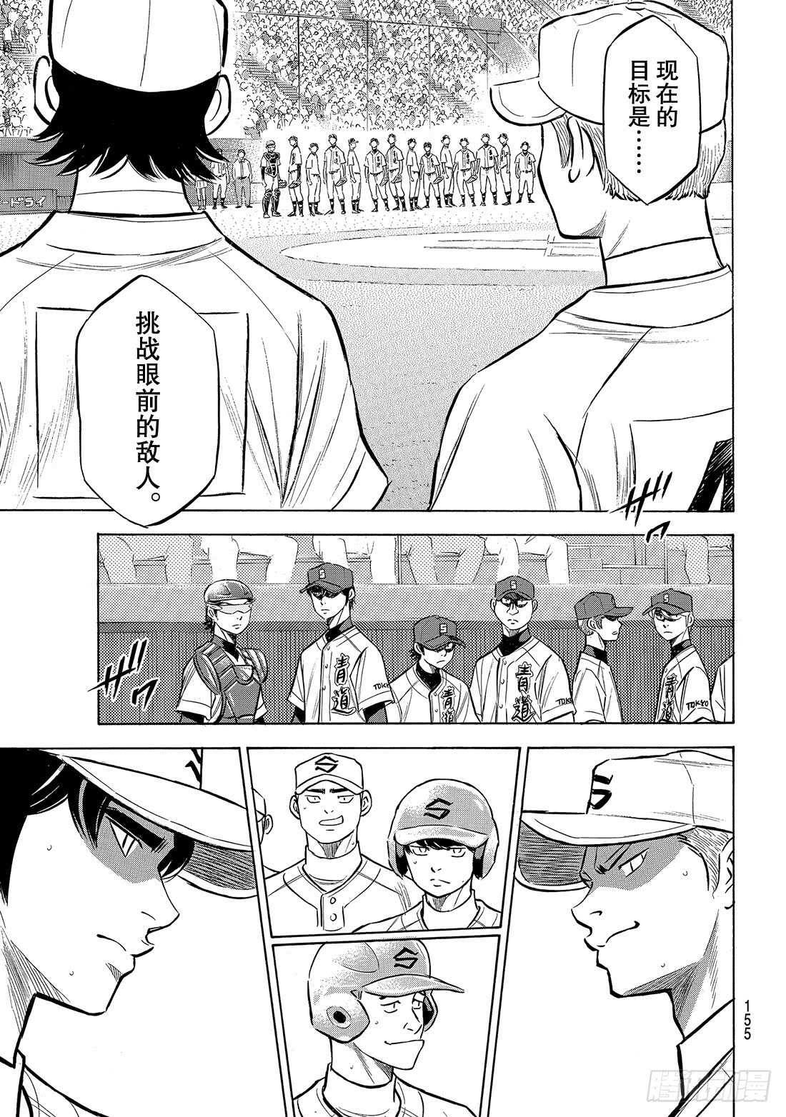 第204话 觉醒的——7