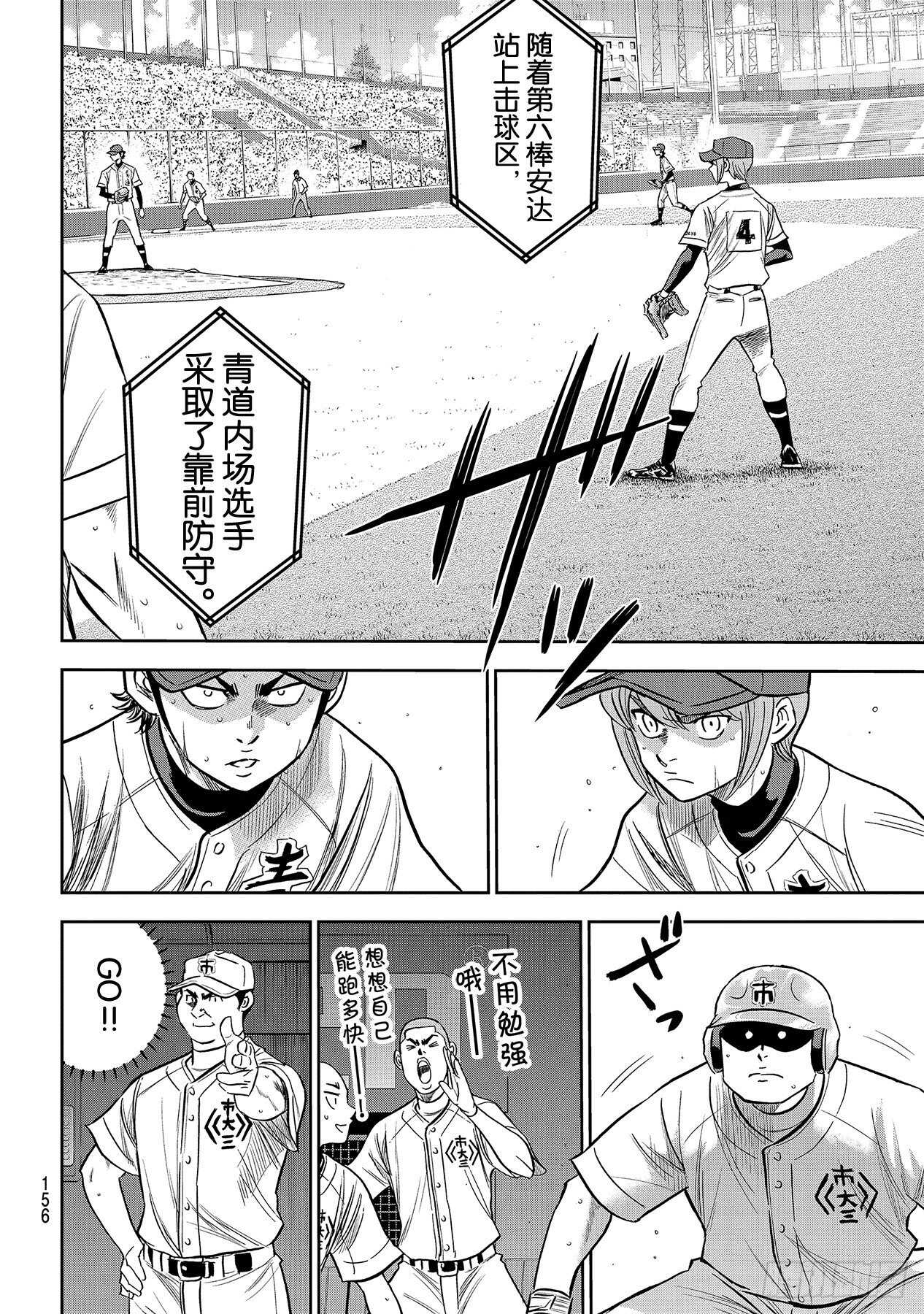 第228话 积累7