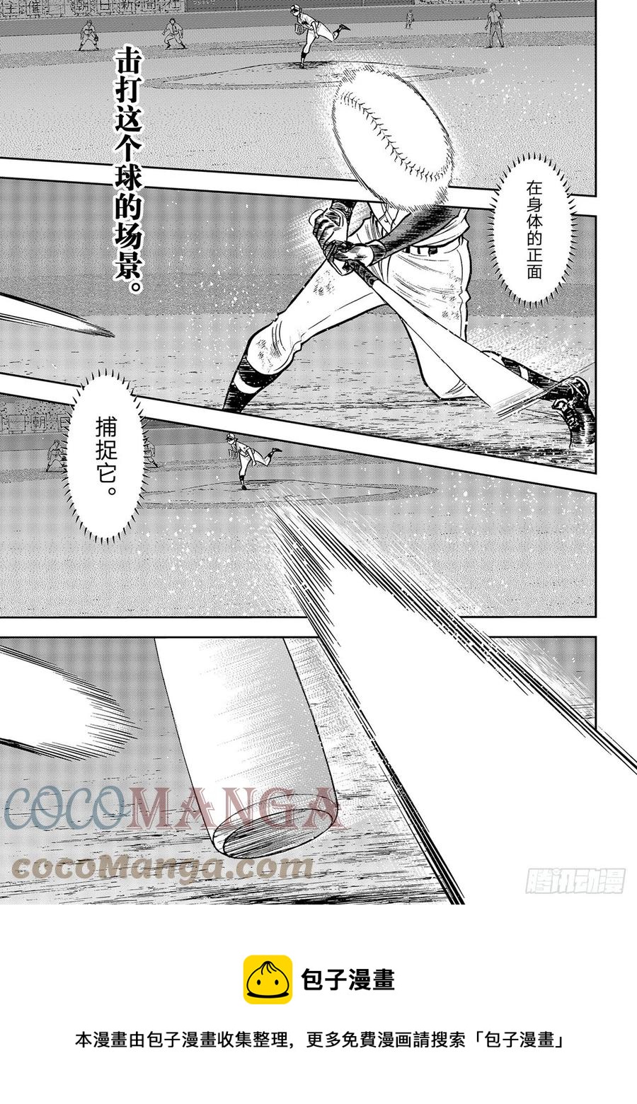 第282话 梦幻4
